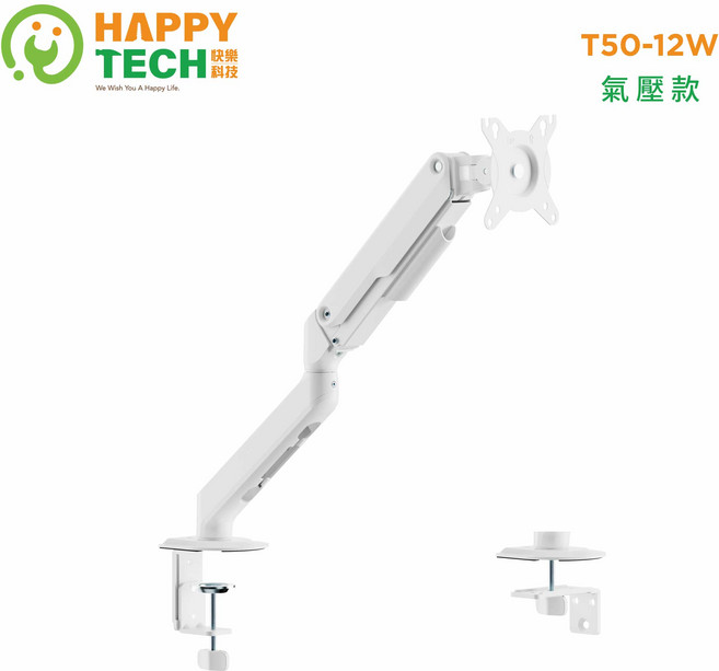 HAPPY TECH T50-12E1W 彈簧款 顯示器支架, 白色氣壓版-單螢幕, 1個