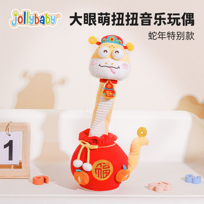 Jollybaby 扭扭音樂玩偶 嬰兒玩偶, 金蛇納福, 1個