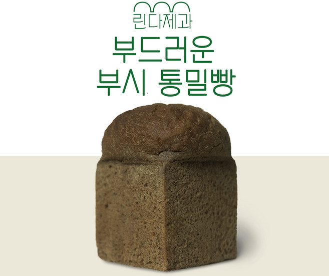 [린다제과] 100%통밀빵(전립분) 많이 부드러운 통밀빵 통밀식빵 비건빵 부시맨통밀식빵, 1개, 310g