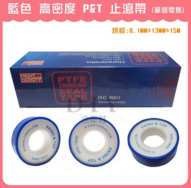 P&T 藍色 高密度 止瀉帶, 1個, P&T 藍色 (單個零售)