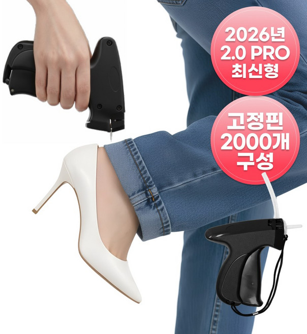리에라벨 2.0 pro 원터치핏 스티치건 의류 셀프수선, 1개, 올블랙