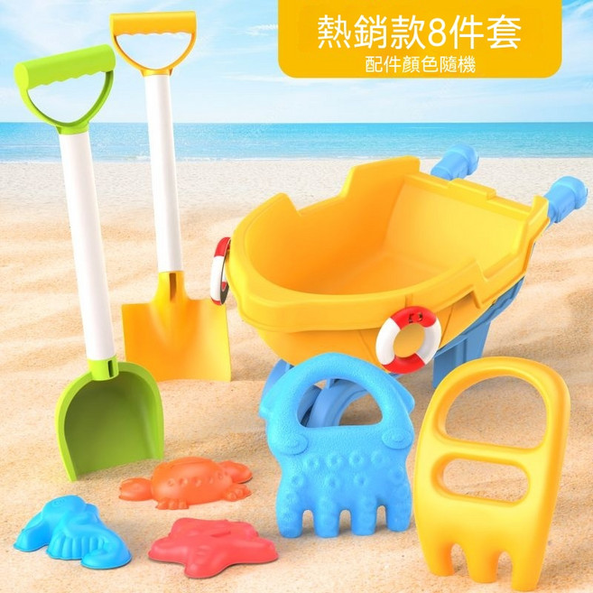 儿童海边沙滩车玩具套装决明子宝宝拖车海滩挖沙铲子玩沙子工具桶, 1套, 800g, 219-16彩色挖沙8件套推車版