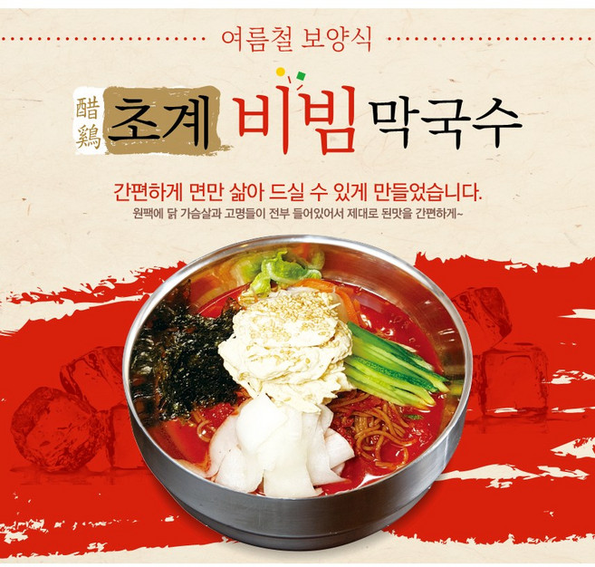 [나찬푸드] "강원도래요" 초계막국수(비빔) 즉석조리 밀키트 캠핑음식, 5개, 480g