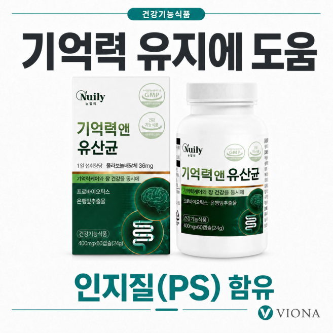 기억력앤유산균 두뇌 + 장 기억력 + 혈행개선 건강기능식품 GMP 식약처인증 기억력 건강관리 영양제 2달분 비오나, 4개, 60정