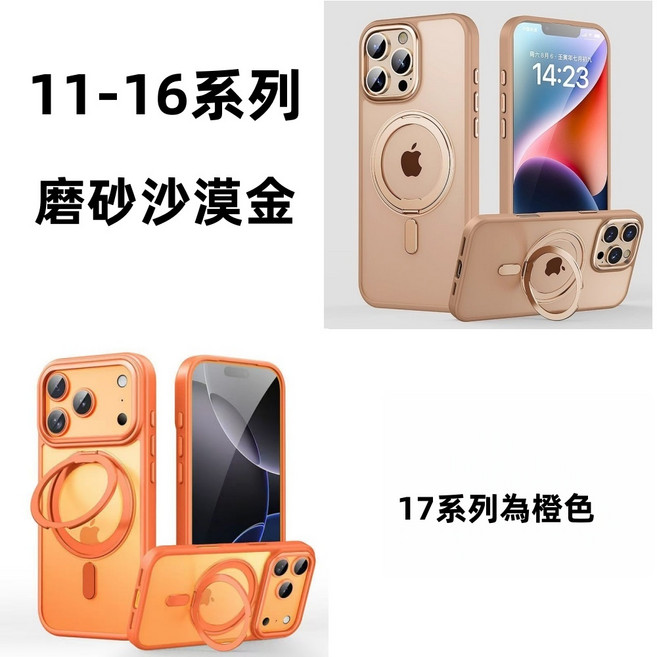 Rabbit Technolog 適用iPhone磁吸手機殼, 沙漠金,iPhone12/12pro通用, 1個