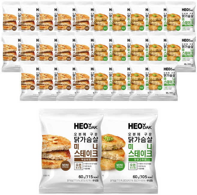 허닭 [본사당일출고] 오븐에 구운 닭가슴살 미니 스테이크 60g 2종 혼합, 30개