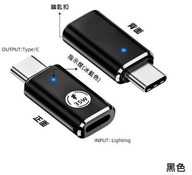 【勁祥科技】Lightning轉Type-C轉接頭數據傳輸帶芯片適用蘋果15, 黑色, 1個