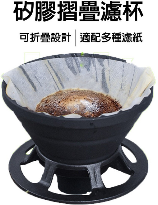 摺疊濾杯 咖啡濾杯 矽膠摺疊濾杯 便攜好收納, 軍綠, 1個