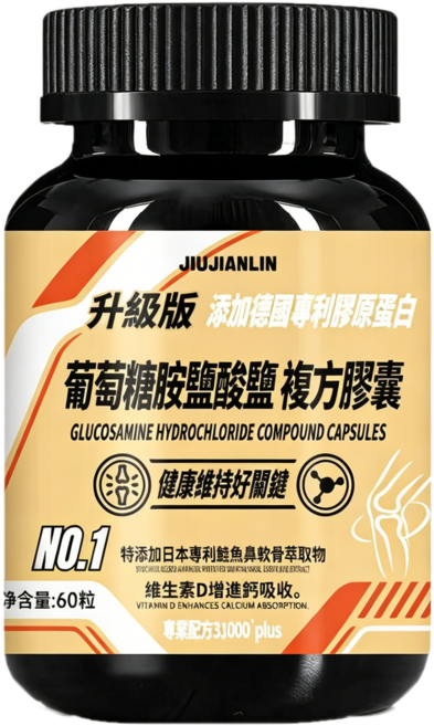 JIUIANLIN 升級版 德國專利膠原蛋白 葡萄糖胺鹽酸鹽 複方膠囊 健康維持, 1個, 60顆
