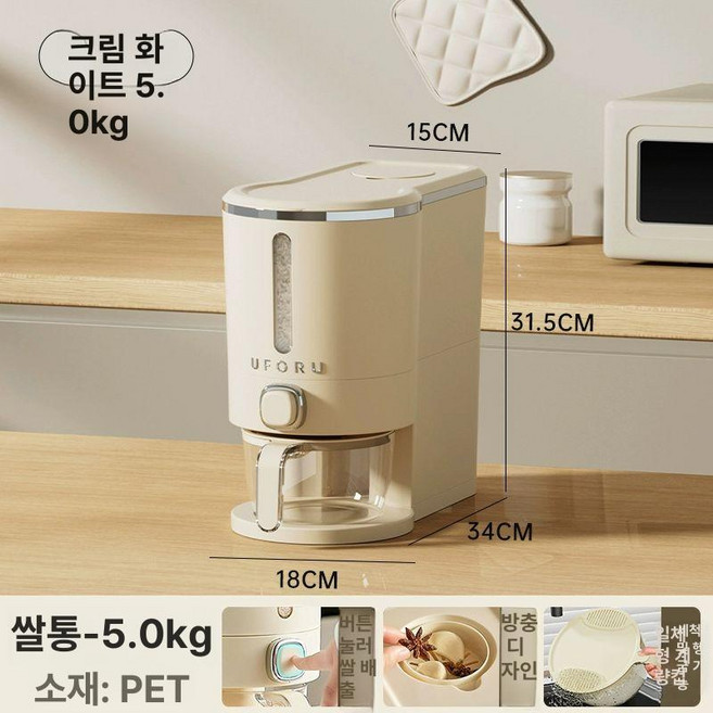 일상감각 원터치 쌀통 밀폐 1개 LOVFIR LOVFI