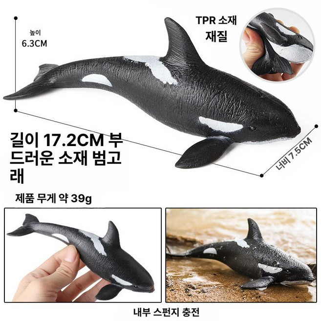 고래상어 튜브 대형 탈것 물놀이 펌프가 공기 서핑 수영장 보트 장난감 없는 고래상어, 1개, BY8038 고무 범고래 TPR소재