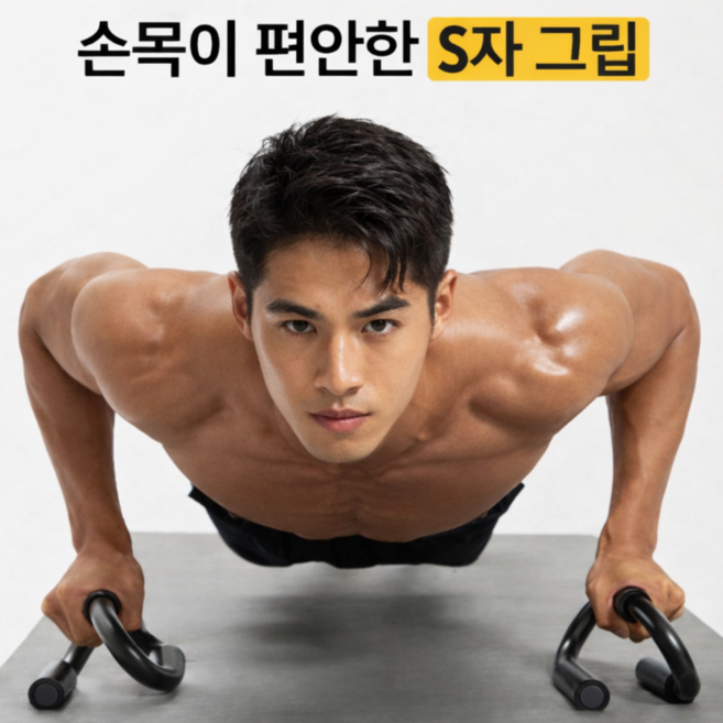 픽센트 손목편안한 미끄럼방지 푸쉬업바, 블랙