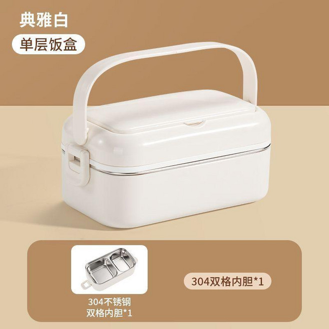 good 飯盒微波爐加熱大容量不鏽鋼便當盒保溫餐盒, 1個, 304不鏽鋼 單層白色