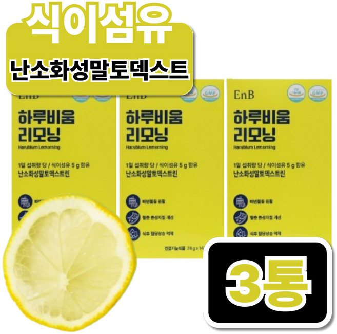 옥수수식이섬유 숙변제거 난소화성 말토덱스트린 식후 식전 혈당 상승 억제 도움, 3개, 14회분