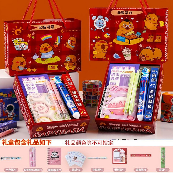 小學生文具禮盒 幼兒園禮品 生日伴手禮, 紅色卡皮巴拉13件套-豪華款