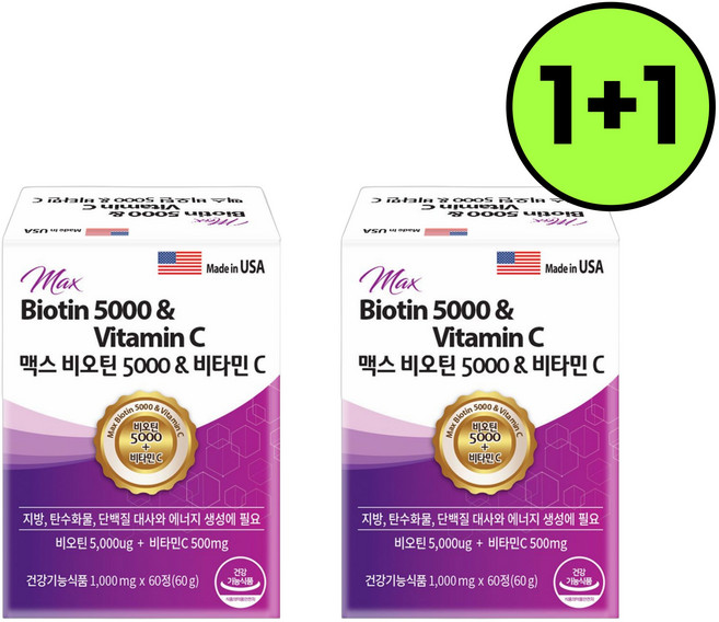 비오틴 5000 비타민C biotin vitamin 맥주효모 비요틴 비타민씨 영국산, 2개, 60정