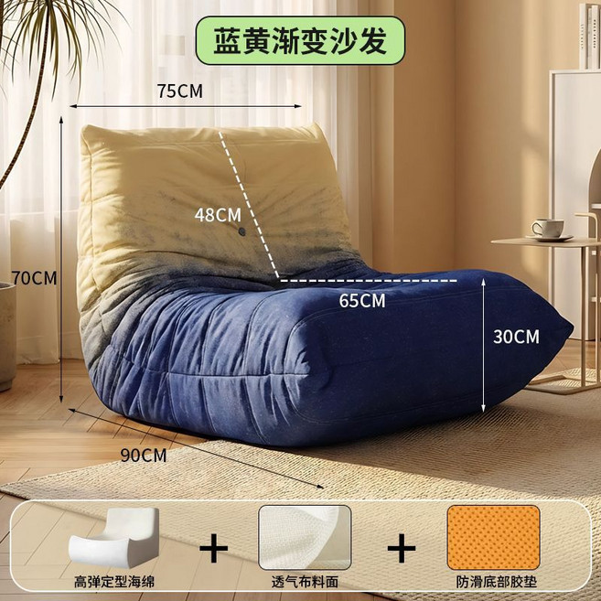 黑黃漸變懶人沙發椅 單人休閒躺椅, 1個, 藍黃漸變【麂皮絨】