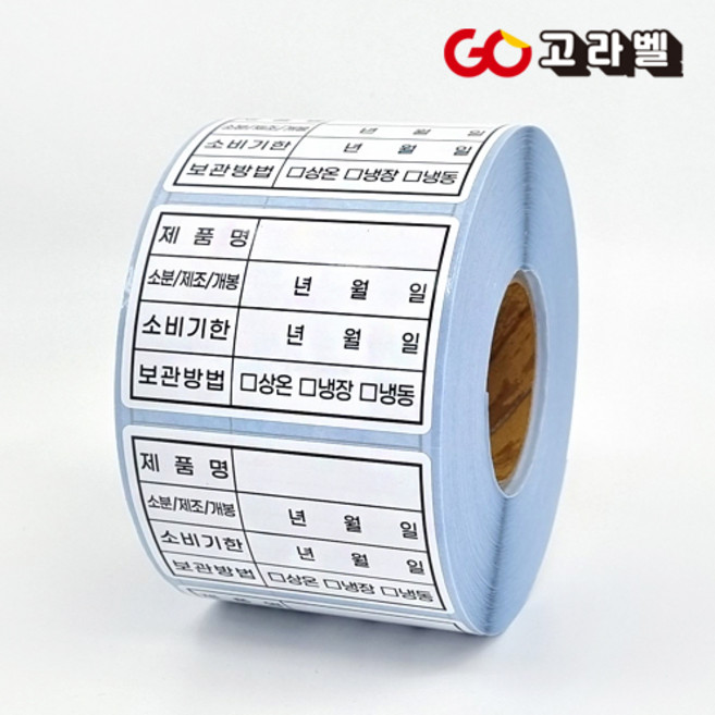 [고라벨]방수재질 유통기한스티커 식자재관리스티커 식품라벨 (유포지/유포리무벌), 1.유포지 60X40 1롤 1000매, 1000