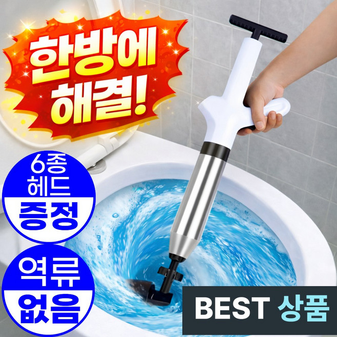 아엘론 한방뻥 변기 뚫어뻥 세면대 하수구 화장실, 클래식화이트실버