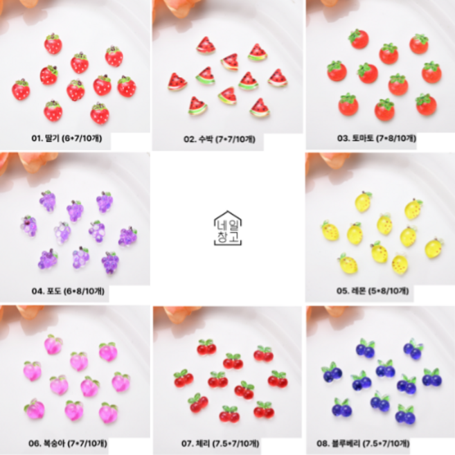 K 여름과일파츠 8종 단품 (10개입) 딸기 수박 토마토 포도 레몬 복숭아 체리 블루베리 미니과일모양, 01. 딸기