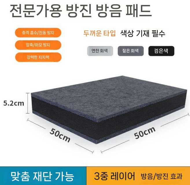 드럼 방음 매트 소음 진동 방지 패드 연습실, 50CMx50CM  다크 그레이 5.2CM 두께, 1개