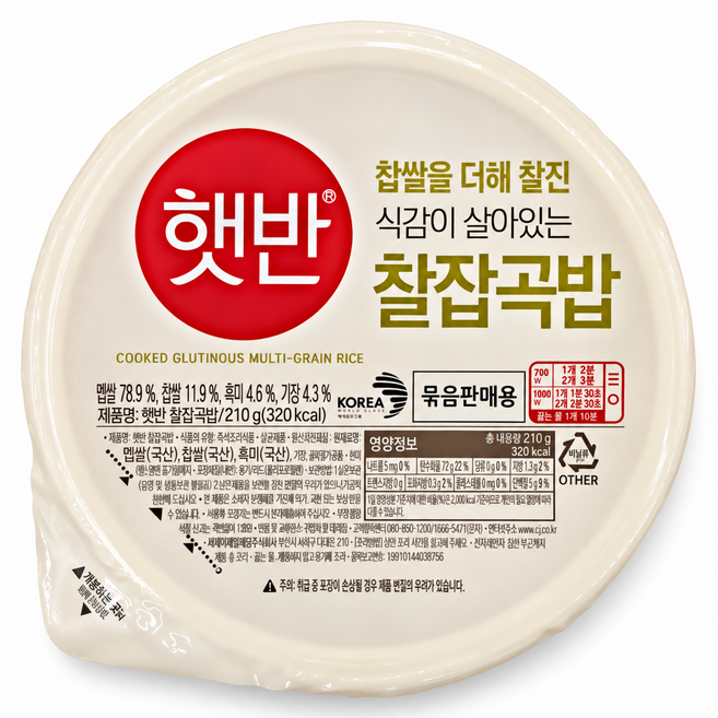 햇반 매일 찰잡곡밥, 210g, 24개