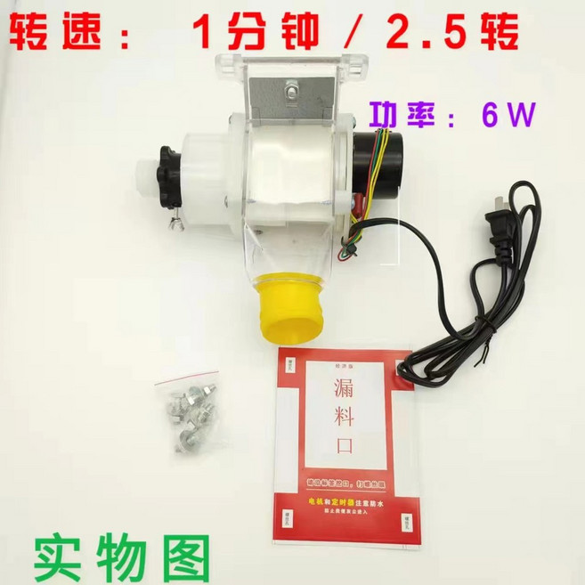 닭모이 자동공급기 사료 자동급식기 1100W 펠릿 교반이 농장 5m 정량 시간지정, 소형 미정시 거북잉어용