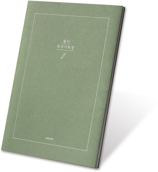 인디고 자문자답 필사 독서 기록장 20권용, 그린, 1개