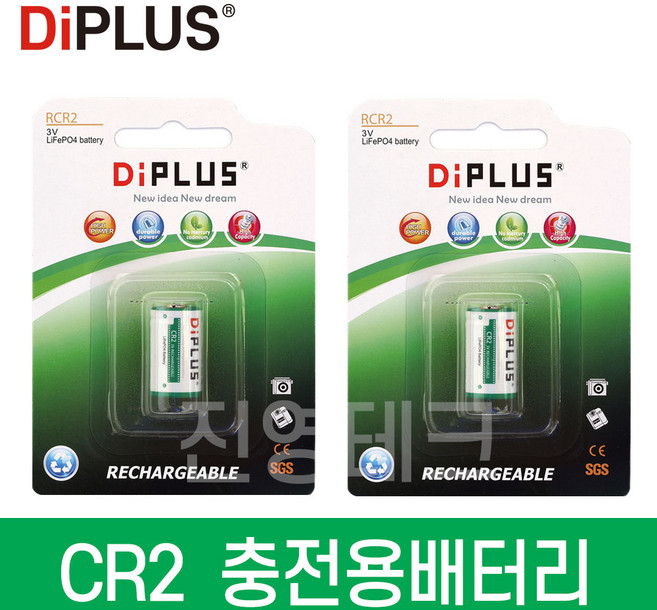 성경시스콤 CR2 충전지 2알 리튬인산철 충전용 건전지