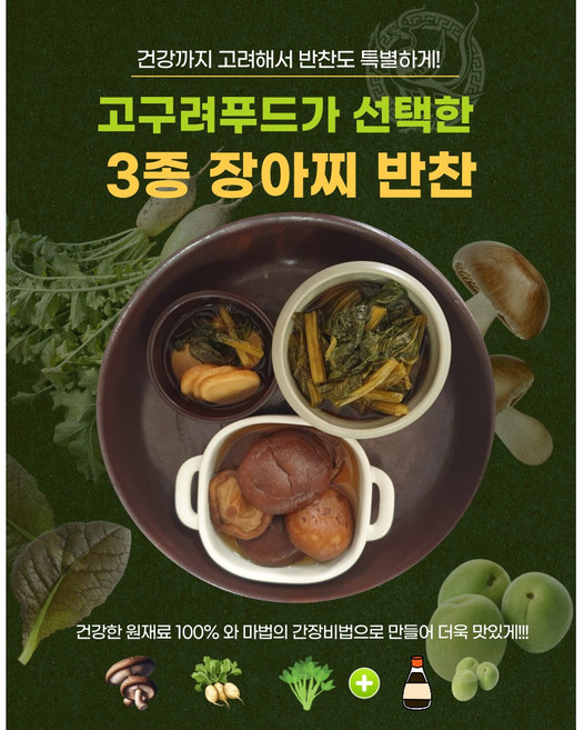 고구려 갓장아찌 10kg 중국산 수입 반찬 업소용, 1개