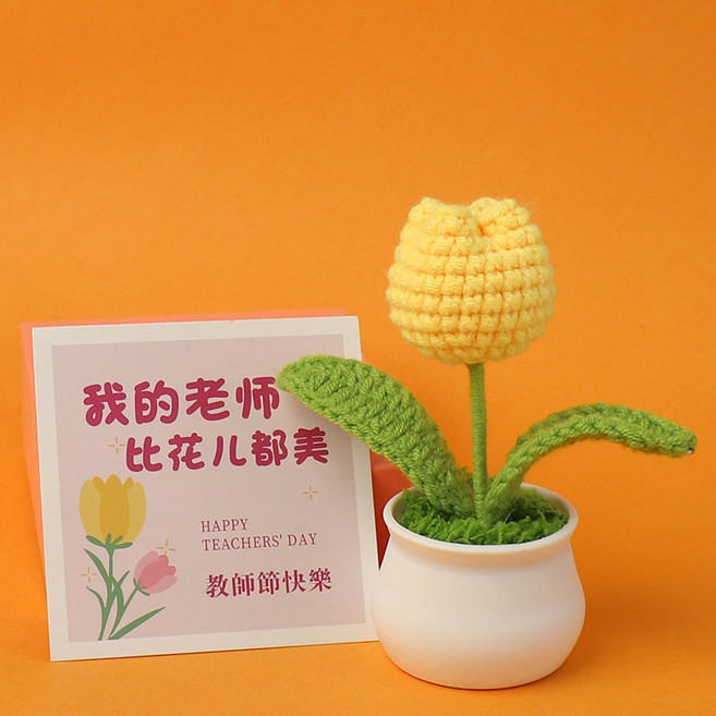 手工編織花盆栽 母親節禮物, 1個, 針織鬱金香盆栽-黃色, 針織鬱金香盆栽-黃色