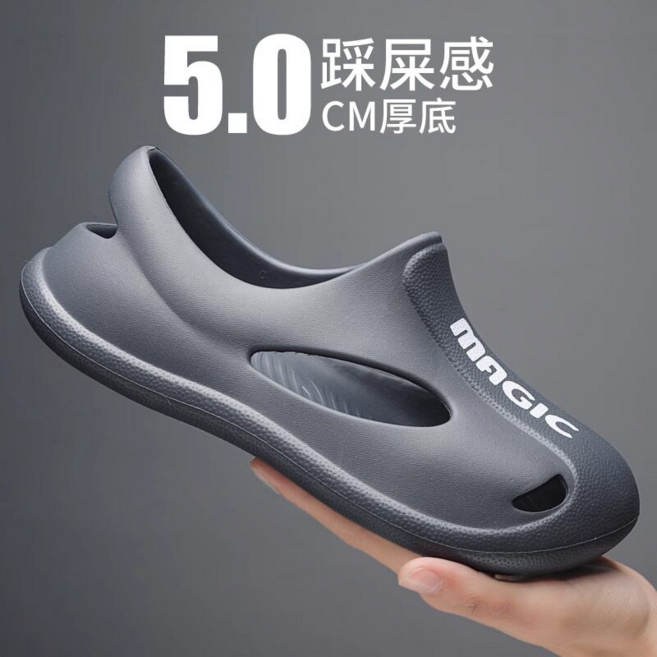 夏季5.0CM厚底男款踩屎感洞洞鞋 防滑防水包頭涼鞋