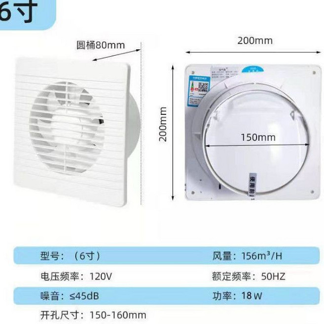 哆哆購 跨境美標排氣扇 衛生間櫥窗式牆浴室廁所臥室直排換氣扇, 6寸排風扇110V電壓用