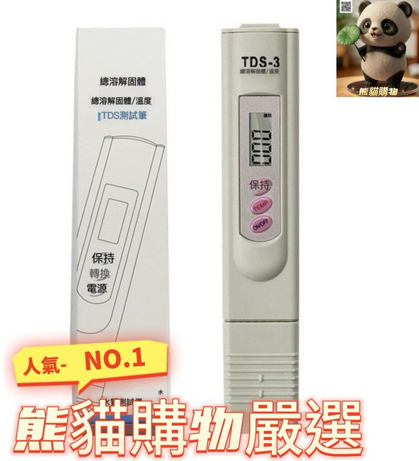 TDS水質檢測筆 水質檢測, 1個, tds 溫度 兩用筆