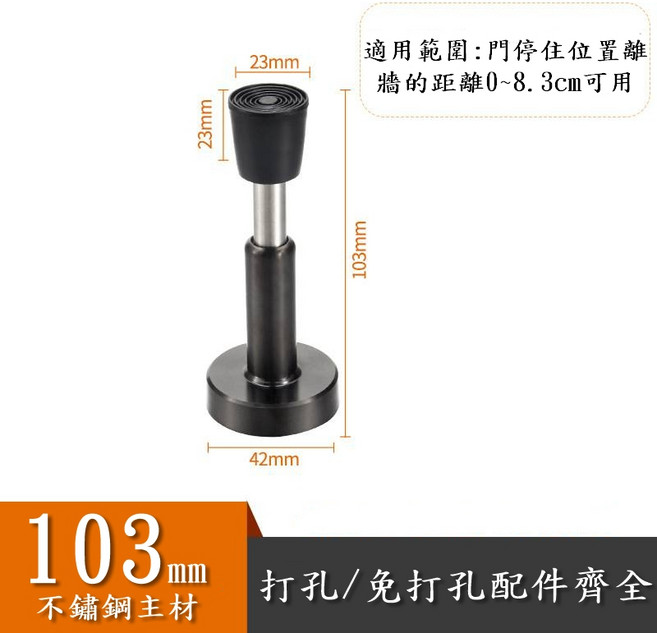 CBX-ABAG 緩衝一字型門檔 兩用無磁鐵 不鏽鋼地板門檔 (打孔/免打孔), 1個, 103mm-黑色