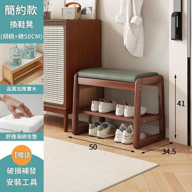 藤編換鞋凳 2層木質鞋架 玄關收納凳, 胡桃色簡約款50cm綠色坐墊, 2層