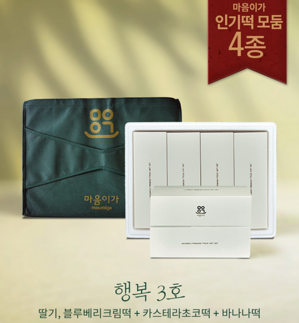 마음이가 행복 선물 세트 3호 떡 4종 [딸기크림떡 블루베리크림떡 카스테라초코떡 바나나떡], 1개