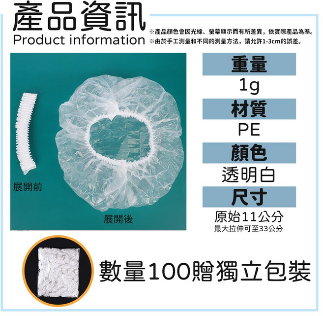 一次性浴帽 加厚耐用 防水 延展性強, 1入, 一次性沐浴帽【加厚透明款】1入,【加厚透明】滿100自動折扣51元, 透明, 加厚透明