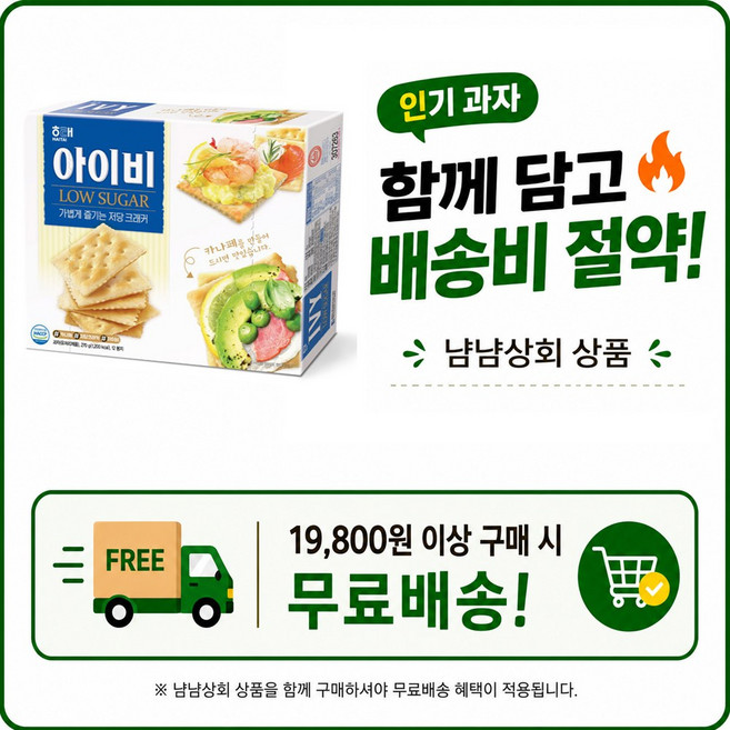 해태제과 아이비 크래커, 309g, 1개