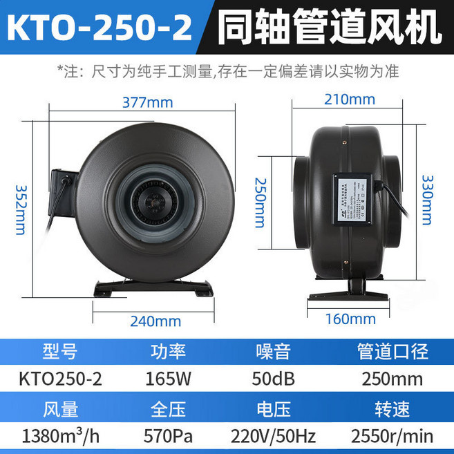 KTO外轉子風機 可調速渦輪風機 強吸力小型圓形管道同軸離心式風機 廚房靜音高速增壓排煙抽風機, 250【220v】純銅電機【金屬風葉】