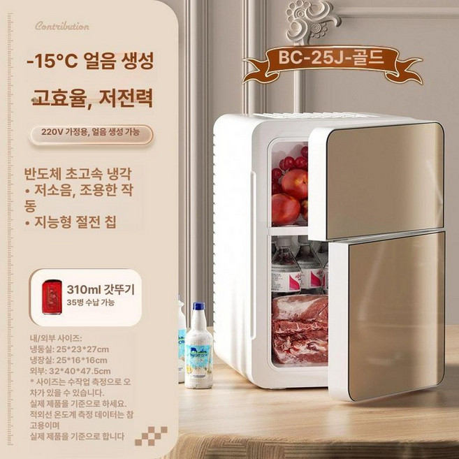 미니 냉장고 자취방 사무실 침실 기숙사 원룸 레트로, 기본 모델명/품번, BC-25J 기계식 냉동 냉장 가정용