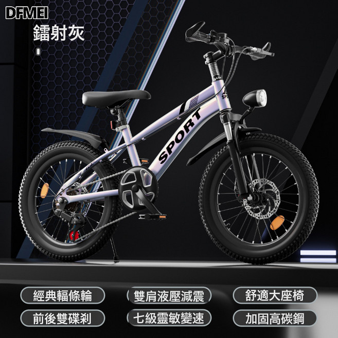 DFMEI 兒童自行車男孩女孩中大童變速山地車變速自行車雙碟剎減震公路車, 1個, 1cm, 鐳射灰:24寸(140-160釐米可選)