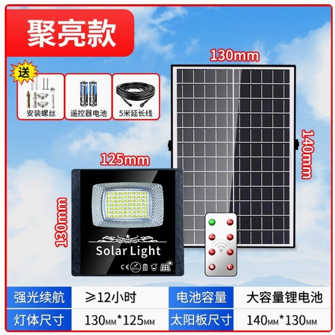 太陽能投光燈 500W 遙控壁掛路燈 戶外庭院照明燈