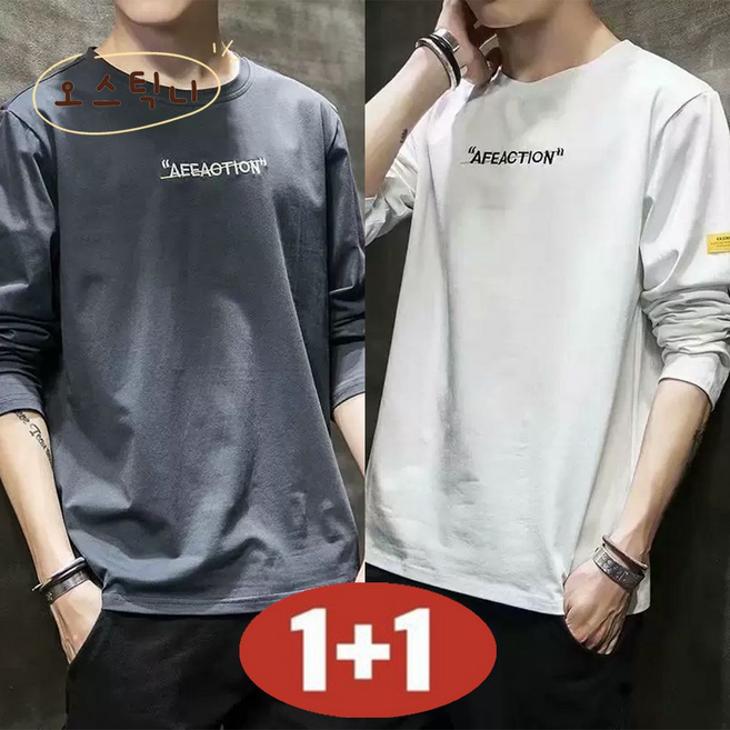 오스틱니 1+1 초특가 남성 봄가을 빅사이즈 심플한 날염 빅사이즈 트레이닝 긴팔 티셔츠