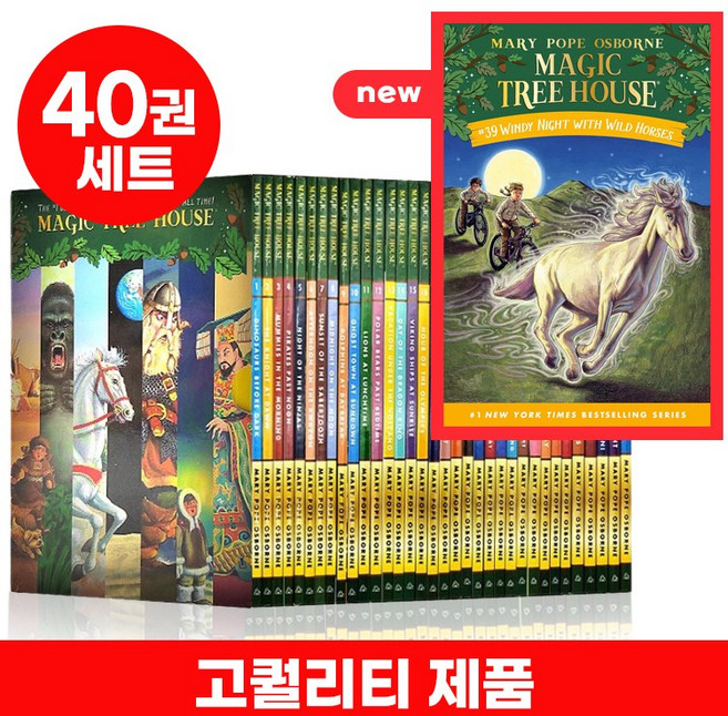 [이엔제이] 매직트리하우스 magic tree house 영어원서 세트 + 워크북 정식음원제공, 40권 세트(39권 + 워크북 1권) 고퀄리티, 40권 세트(39권 + 워크북 1권) 고퀄리티, 페이퍼백