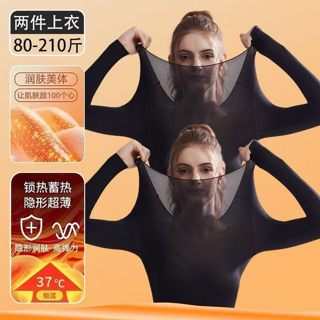 保暖衣女 超薄隱形發熱打底衫 高彈舒適上衣