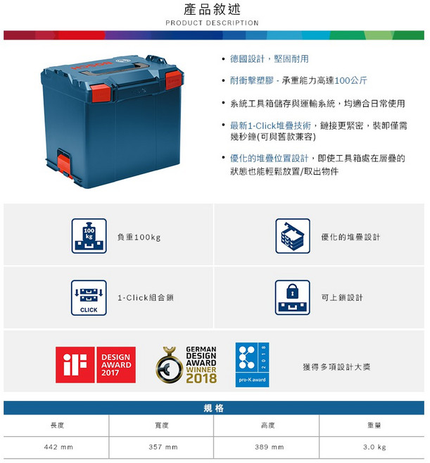 博世 系統工具箱 L-BOXX 102 136 238 374 - 台灣博世原廠公司貨, 1個, L-BOXX 374(只能宅配一單一只)