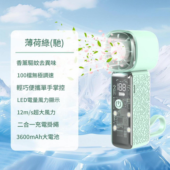 MINI 小風砲 香薰驅蚊去異味 LED電量風力顯示 3600mAh大電池, 香薰手持高速風扇應急充電功能應急照明功能綠色, HF - 688