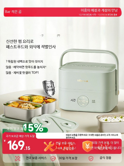 보온도시락 전기 가열 USB 휴대용 점심 데우기 스테인레스 직장인용 런치박스, 1개, 얇은 그린
