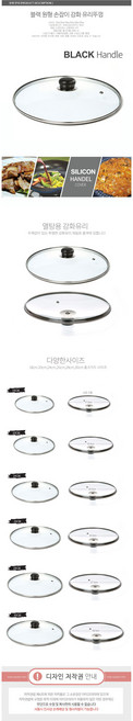 강화유리 냄비뚜껑 블랙 손잡이 (18~30cm 선택), 26cm